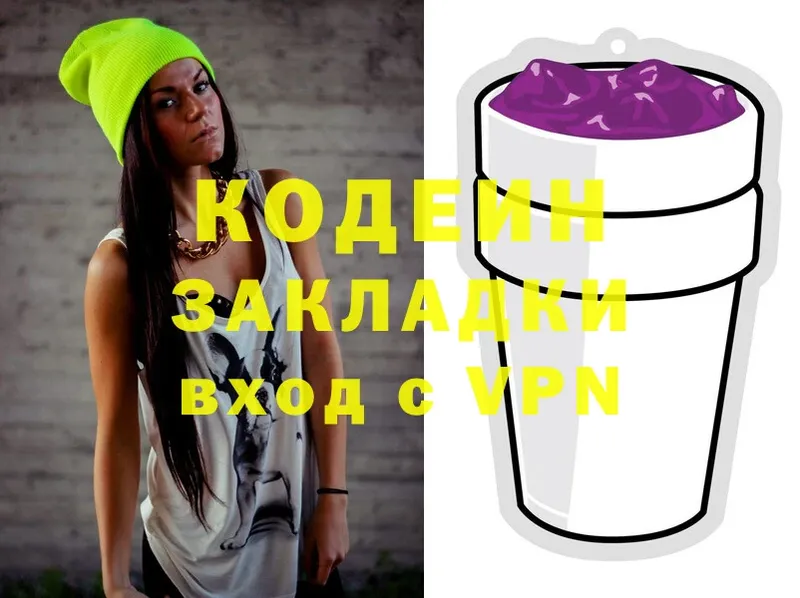 Кодеиновый сироп Lean Purple Drank  KRAKEN рабочий сайт  Оха 