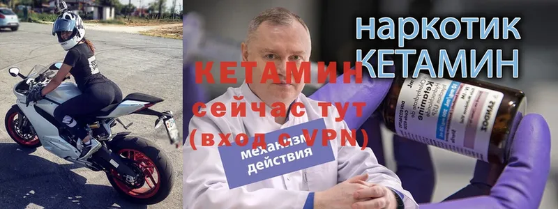 Кетамин VHQ  KRAKEN сайт  Оха 